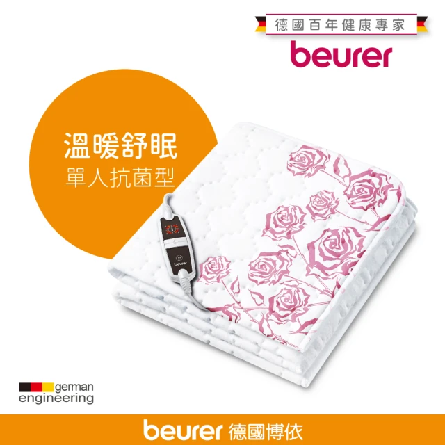 【德國博依beurer】銀離子抗菌床墊型電毯-單人定時型 (TP60)★80B006
